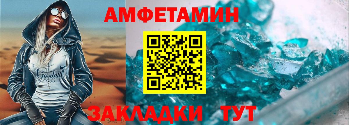 Amphetamine 98% Ипатово