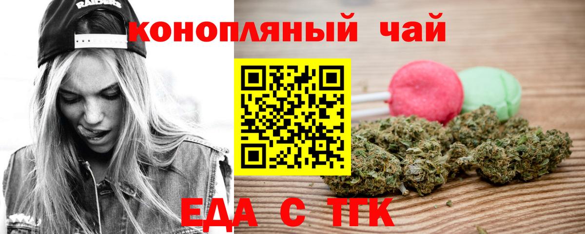 Печенье с ТГК конопля  Вход с VPN  Ипатово 