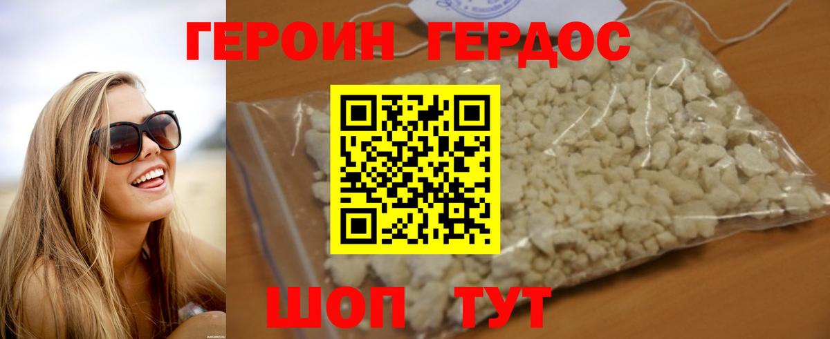 Ипатово  ГЕРОИН гречка  Вход с VPN 
