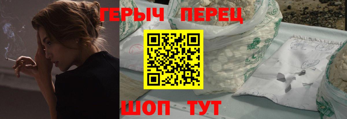ГЕРОИН белый Ипатово