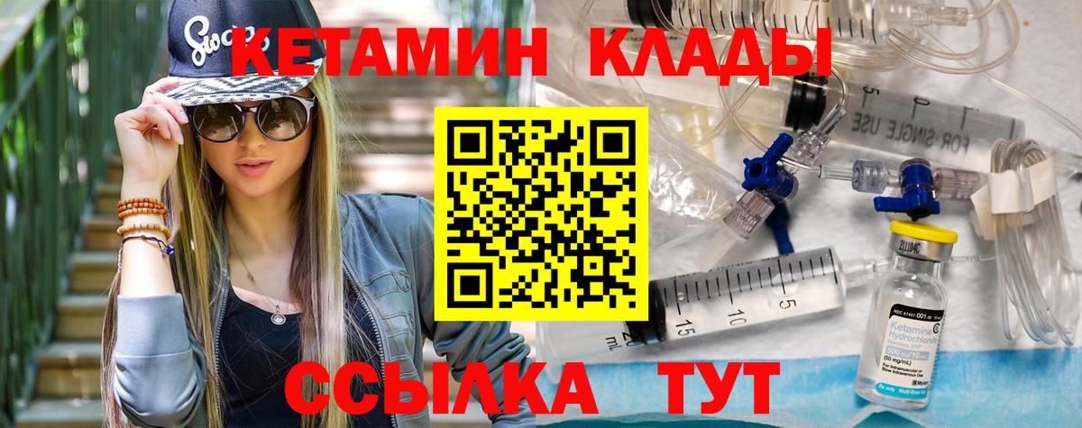 Кетамин ketamine  Вход с VPN  МЕГА зеркало  КЕТАМИН ketamine  Ипатово 