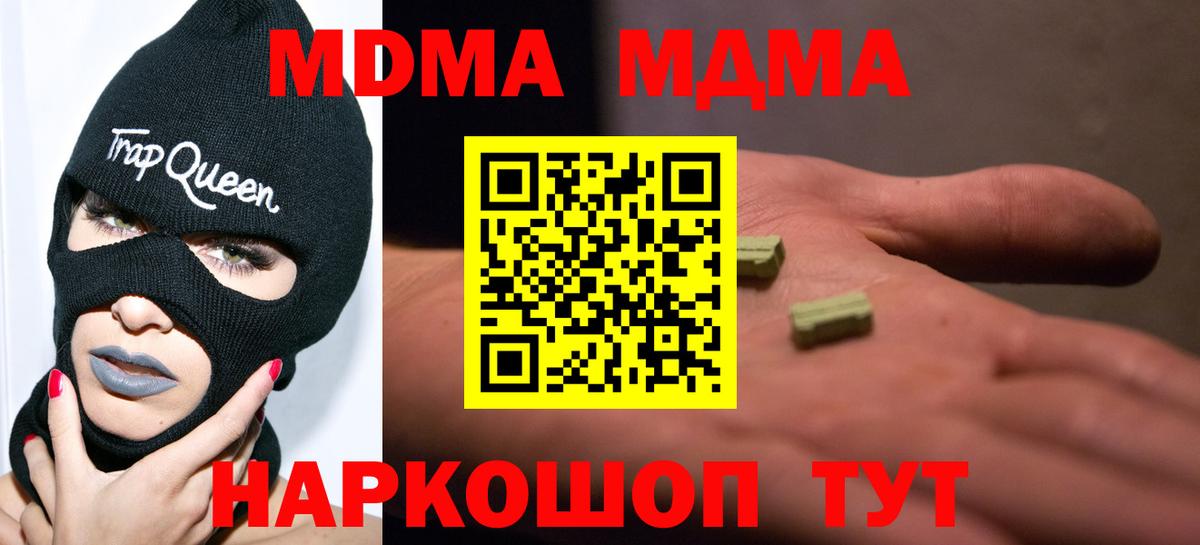 МДМА VHQ  МДМА VHQ  MDMA  Ипатово  Вход с VPN 