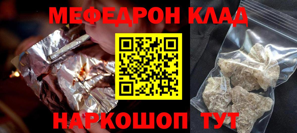 Меф Ипатово