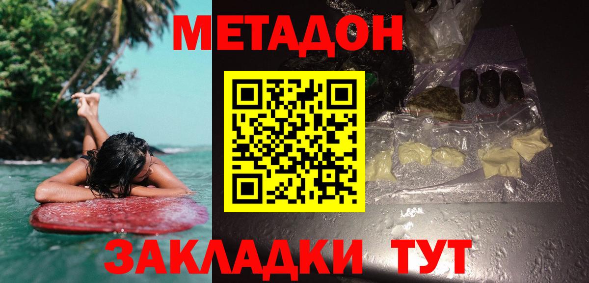 Ипатово  МЕТАДОН VHQ  Метадон мёд  Вход с VPN 