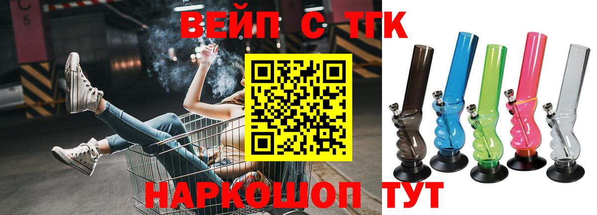 ТГК гашишное масло Ипатово
